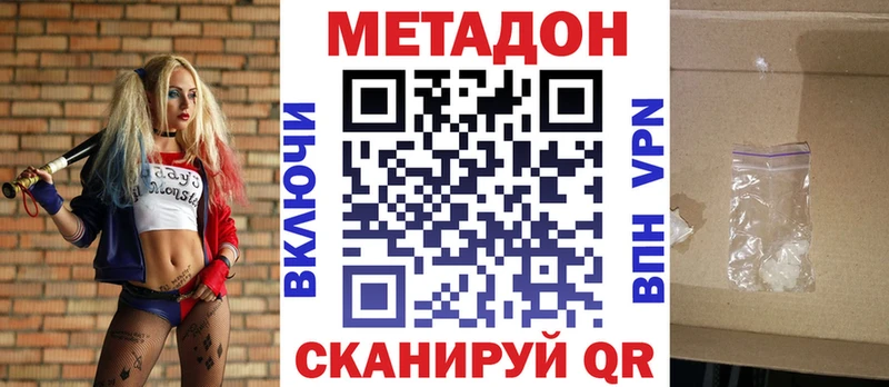мега   купить наркотики сайты  Безенчук  Метадон methadone 
